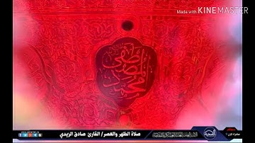 القارئ صادق الزيدي🌻أذان خاشع بمقام الحجاز العراقي 🌻