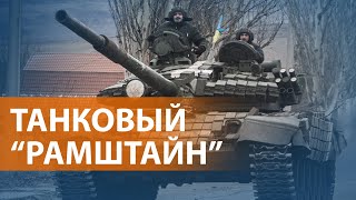 НОВОСТИ СВОБОДЫ: Россия наступает в Донбассе, страны НАТО усиливают военную помощь Украине