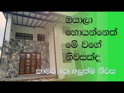 Lakdiwa market place | Property Sale | House Sale