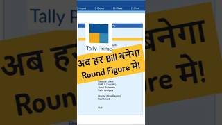 💡 Invoice Rounding Trick in Tally Prime 😲 | Tally Tips You Must Know!