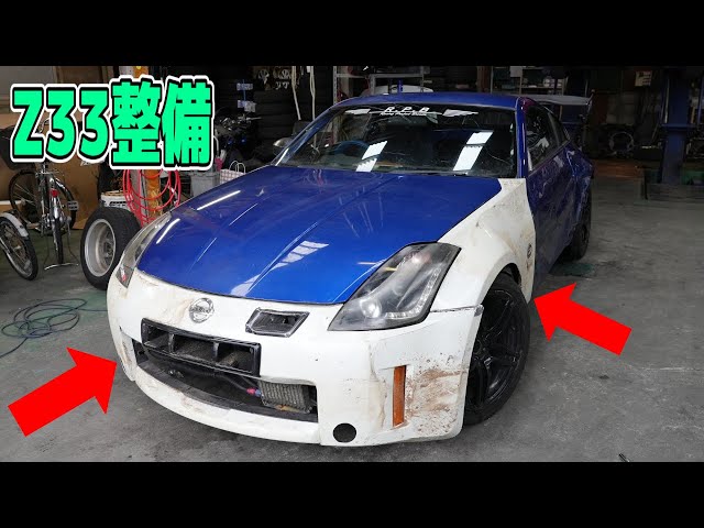 クラッシュしたフェアレディZ33のパーツを僕のZ33に取り付けます【Z33