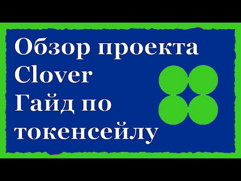 Video: GI.biz: He Kaipaavat Sinua, Clover