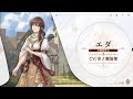 『鈴蘭の剣』キャラクターPV • エダ（CV：市ノ瀬加那）