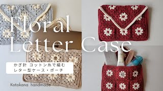 かぎ針編みキャラクター型マルチケース mqdefault.jpg