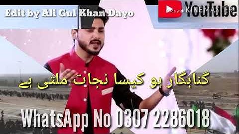 Qismat  main nahi hai jo Manga Hussain se Ali Hamza 2016