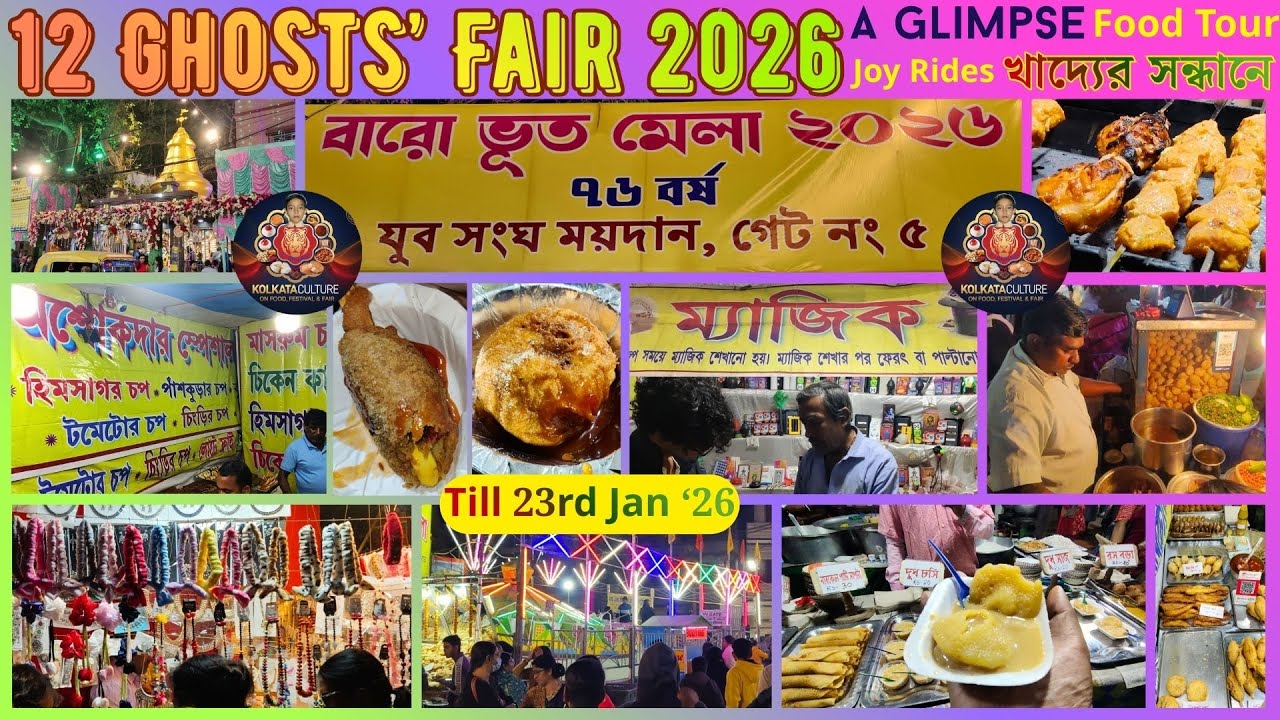 BARO BHUTER MELA 2026: PANSKURA CHOP & BENGALI WINTER STREET FOOD TOUR | 12 AVATARS UTSAB