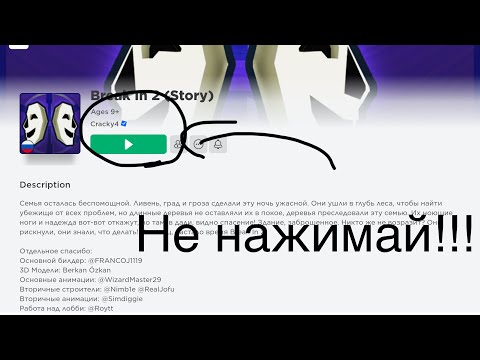 Видео: Играем в Roblox 1 часть ￼￼🤩