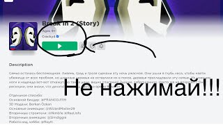 Играем в Roblox 1 часть ￼￼🤩