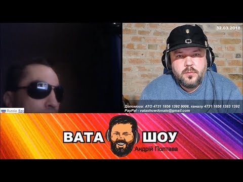 Лодочник. Андрей Полтава ВАТА ШОУ