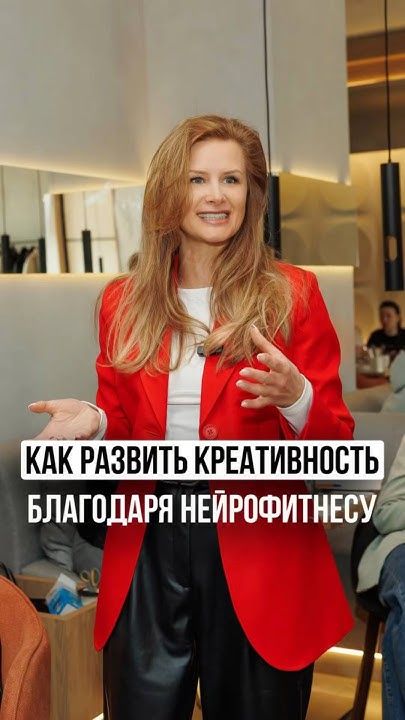 #нейрофитнес #нейроупражнение #здоровоетело #фитнес - YouTube