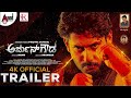 Arjun Gowda | Kannada 4K Official Trailer | Prajwal Devraj | Priyanka | Dharma Vish | Shankar | Ramu