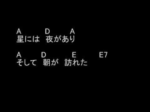 やつらの足音のバラード　cover 星屑合唱隊