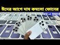 Used iPhone Wholesale Price In Bangladesh🔥iPhone Price In BD 2026🔰Second Hand Phone Price in BD 2026