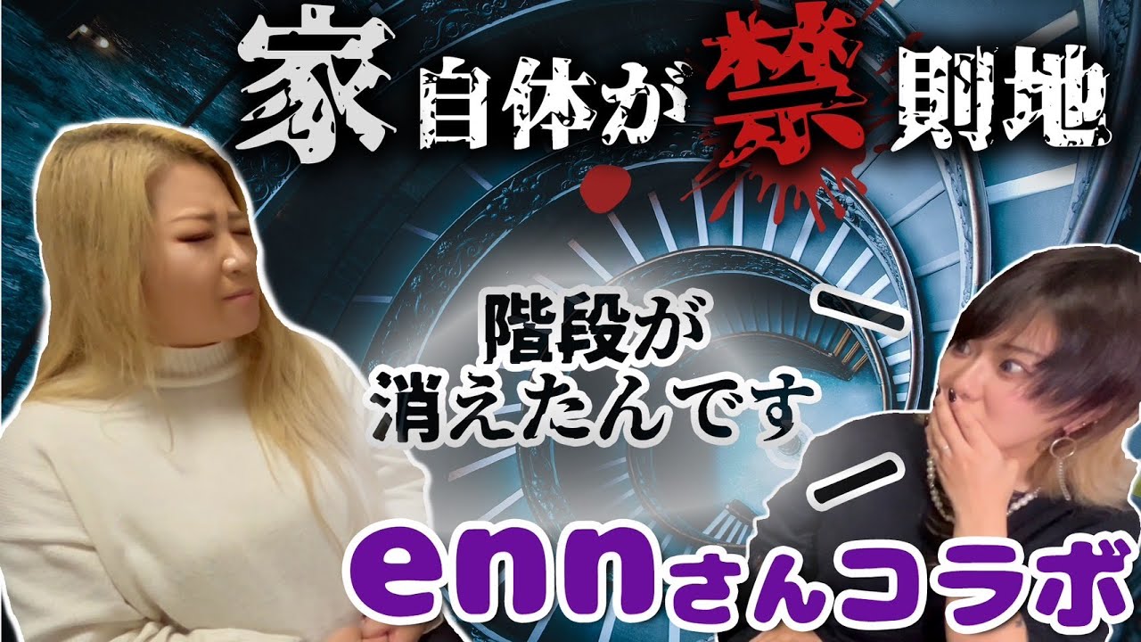 フォーエイトennさんの彼氏の家がやばい状況でした、、、