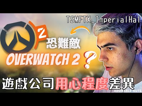 【Apex精華】遊戲公司不用心的下場？玩家人數不斷下滑？｜TSM_ImperialHal精華#98