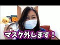 ハロウィン仮装するのでマスク外します！！