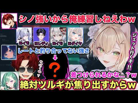 ネオポルテVSぶいすぽ対決で厄介な人達の名前を挙げたり柊ツルギさんを焦らせる作戦を考え出す胡桃のあチーム【切り抜き/胡桃のあ/猫汰つな/白紡木こかげ/八雲べに/夢野あかり/ぶいすぽ/VALORANT】