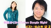 Akira トークショー 岩田光央 声優 金田役 佐々木望 声優 鉄雄役 Akira Talk Show Mitsuo Iwata Nozomu Sasaki Youtube