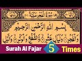 Surah al fajr 5 times in beautiful voice with arabic text  tajweed ul quran academy