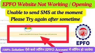 Unable to send SMS at the moment Please Try again after sometime EPFO Website Not Working Opening