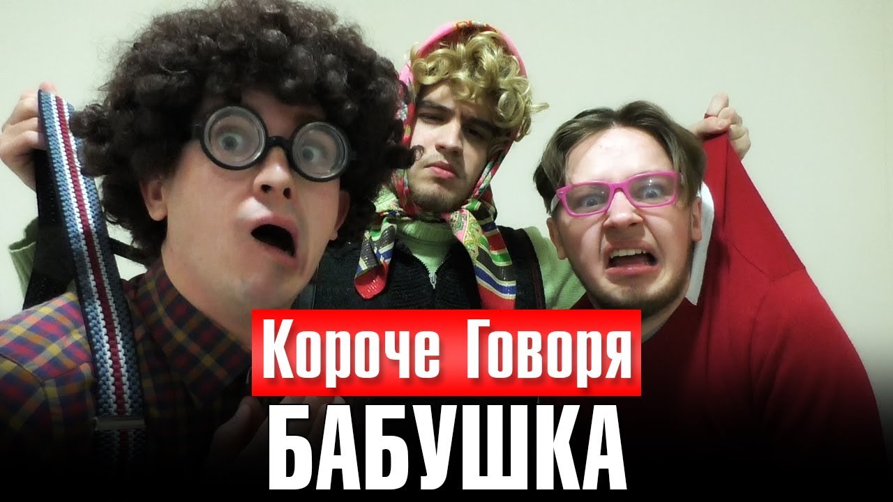 Очкозавр. Очкастый красавчик. Короче говоря очкастый красавчик. Очкастый красавчик канал. Короче говоря я задрот очкастый красавчик