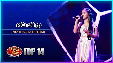 Samawela (සමාවෙලා) | Prabhasha Nethmi | Dream Star Season 11 | TV Derana