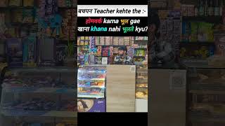 teacher ko batana tha 🙂...#viral #dukan #business #school #trending #shorts #viralvideo #edit #memes
