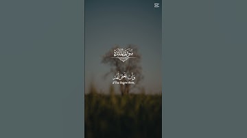 📖 قرآن كريم | تلاوة خاشعة للقارئ ياسر الدوسري | "إن تعذبهم فإنهم عبادك"  🌿 #quran #تلاوة_خاشعة