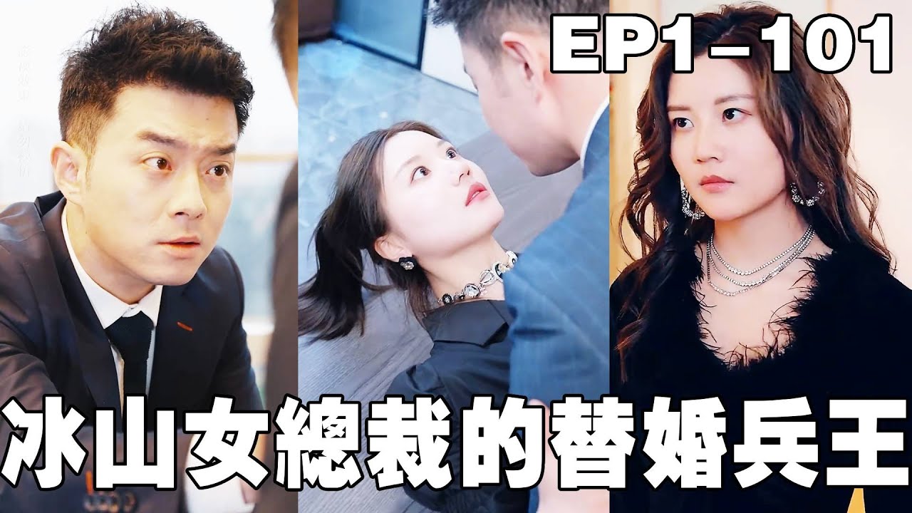 隐秘兵王与醉酒女总裁的爱恋