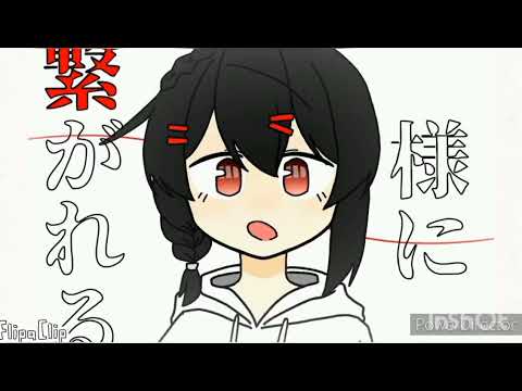 #めめ村編集pvリレー
