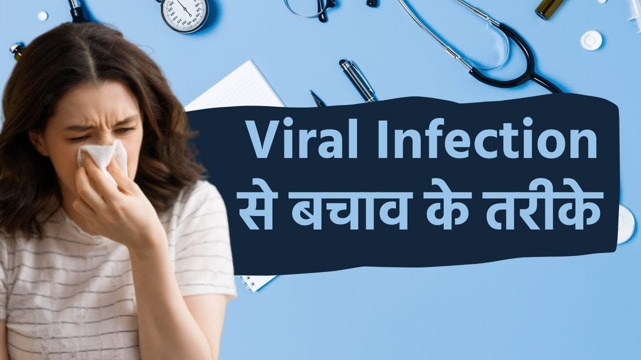 Home Remedy for Viral infection cure Viral Infections with Natural
