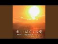 ゴンドラの唄