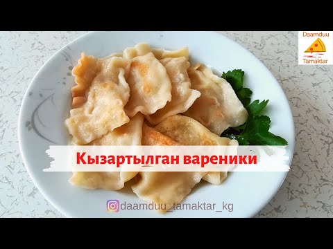 Video: Кантип четтерин караңгылатууга болот