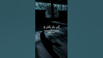 اقْرَأْ بِاسْمِ رَبِّكَ الَّذِي خَلَقَ | #quran #قرآن #تلاوة_خاشعة #هشام_الهراز #تلاوات #سورة_العلق