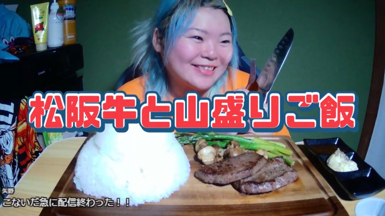 【大食い】松阪牛と山盛りご飯を食べました！