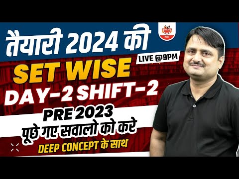SSC 2024 | PRE 2023 COMPLETE 40 SETS | DEEP CONCEPT | DAY - 2 SET 2 | GS By Shukla Sir