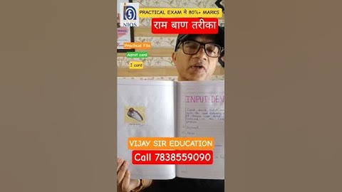 NIOS PRACTICAL EXAM | 80+ ℅ SCORED | PRACTICAL OCT 2025 #nios #motivation #dataentry #practicalexam