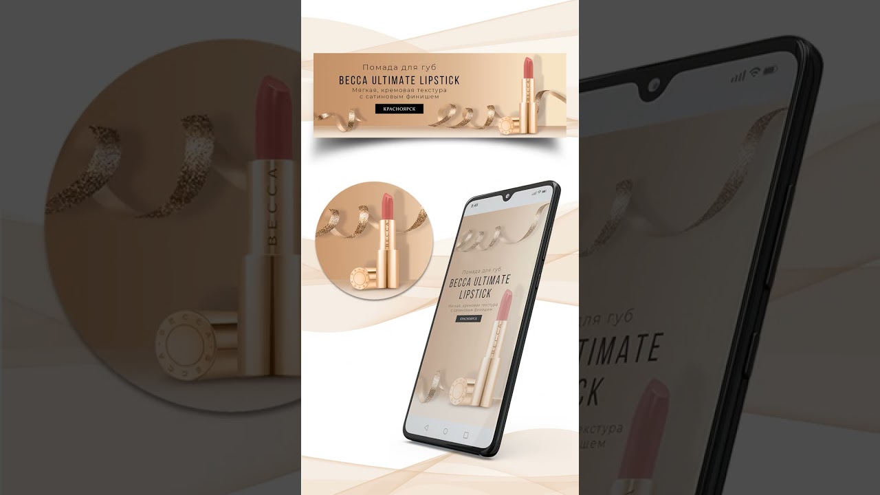 Оформление ВК группы - косметика, помада, becca cosmetics