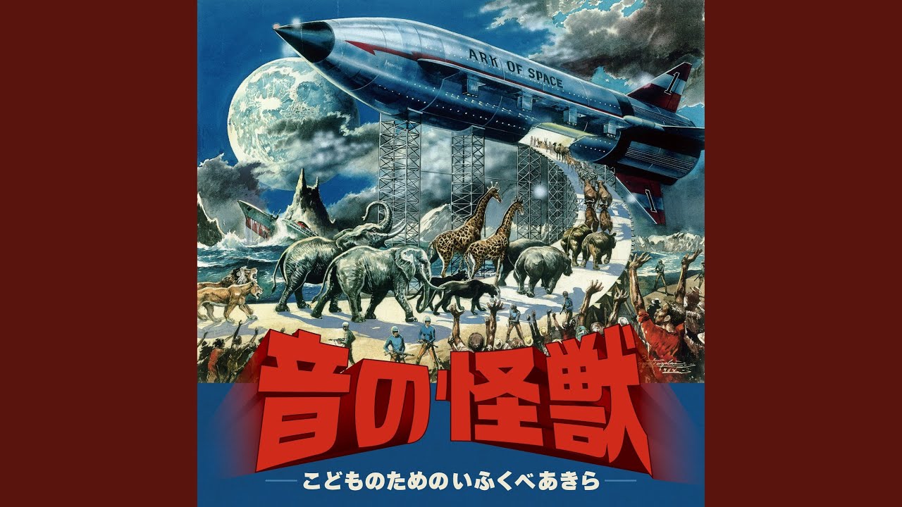怪獣総進撃」メインタイトル - YouTube