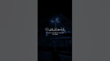 طه ما أنزلنا عليك القرآن لتشقى | تلاوة عذبة تهز القلوب