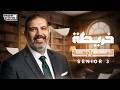 مراجعات مستر حسن النجار