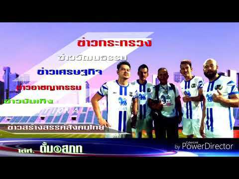ดร.ไพรินทร์ รมช.คมนาคม เปิดการสัมมนา'สัญญาณเตือน.เมกะโปรเจ๊กไทยและอุตสาหกรรมก่อสร้าง#ตั้ม@สภท.รายงาน