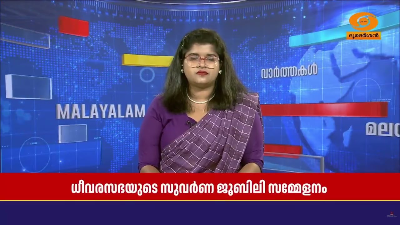 'നദികളേയും സമുദ്രങ്ങളേയും മാതാവായി കണ്ട് സംരക്ഷിക്കുന്നവരാണ് ധീവര സമൂഹം' PM Narendra Modi