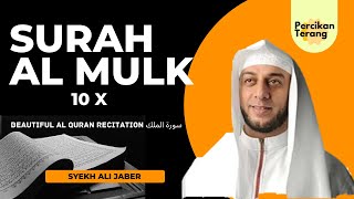 SURAH AL MULK 10 X | Beautiful Al Quran Recitation Surat Al Mulk Full  سورة الملك | Syeikh Ali Jaber screenshot 5