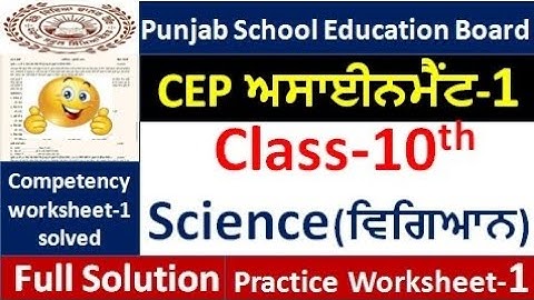 Class 10th Science CEP ਅਸਾਈਨਮੈਂਟ 1 fully solved । 10th class CEP Assignment#pseb​ 