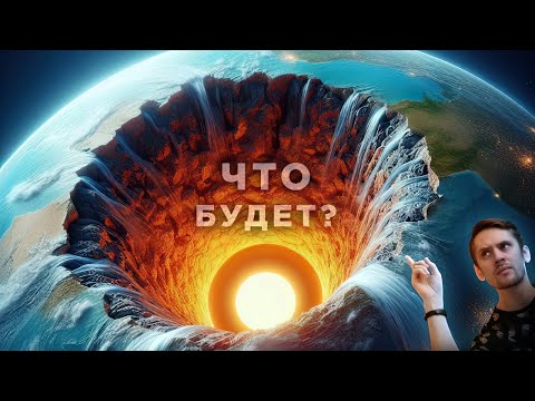 Видео: Океаны cтекают в ядро Земли? / Дикая звезда в Солнечной Системе / Астрообзор #145