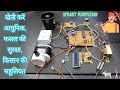 किसान जीवन अब आसान! Wireless Farm Management से खेतों को करें Control | Smart Agriculture Technology