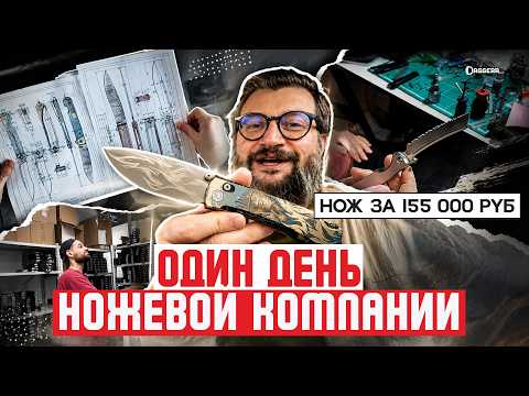 A Day at Daggerr: How Knives Are Born, Latest Developments and Night Terror Auction / DaggerrVlog