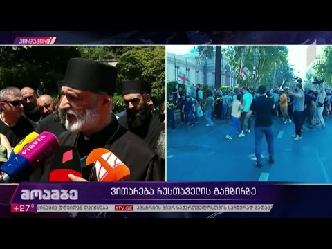 ანდრია ჯაღმაიძის განცხადება