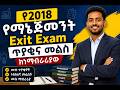 Exit management Q&A 2018